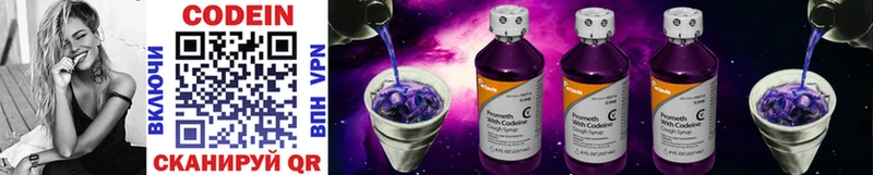 даркнет сайт  площадка телеграм  Кодеин Purple Drank  Нестеров 