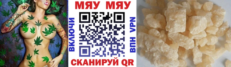 МЯУ-МЯУ mephedrone  Нестеров 