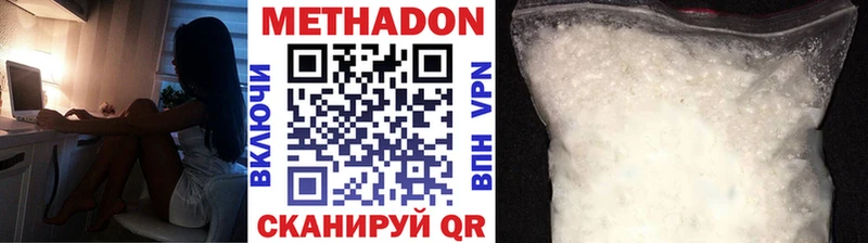 Метадон кристалл  MEGA ссылки  Нестеров  наркошоп 