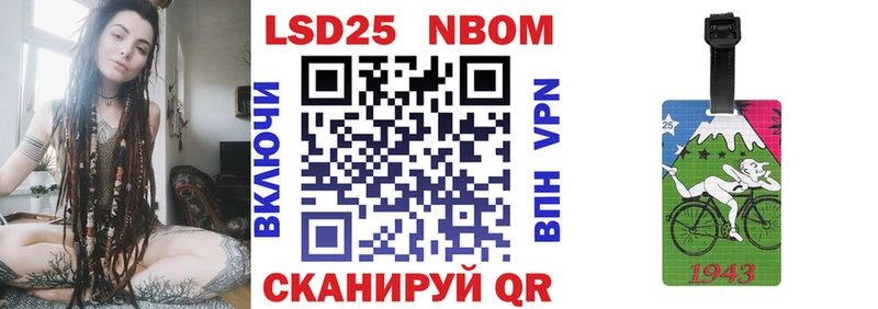 Марки NBOMe 1,5мг Нестеров